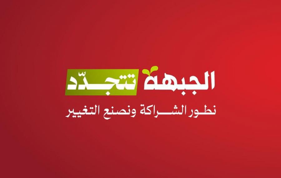 الجبهة تتجدد: الانتخابات الداخلية لقائمة الجبهة للكنيست في 16 أيار بمشاركة أكثر من 900 مندوب